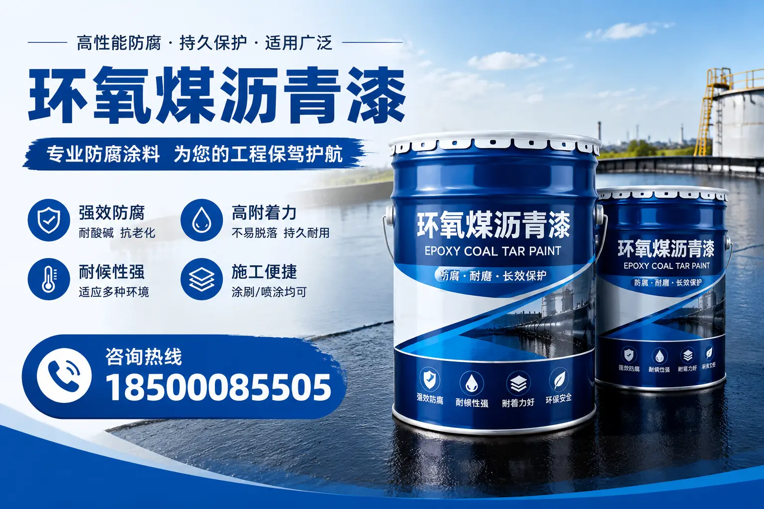环氧煤沥青漆与其他漆类的比较,海东用户的选择依据